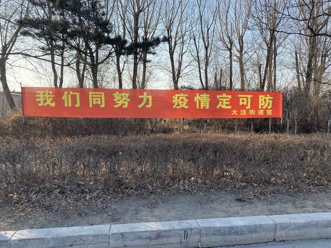 大洼区哪里地区有疫情了呢/大洼区疫情报告