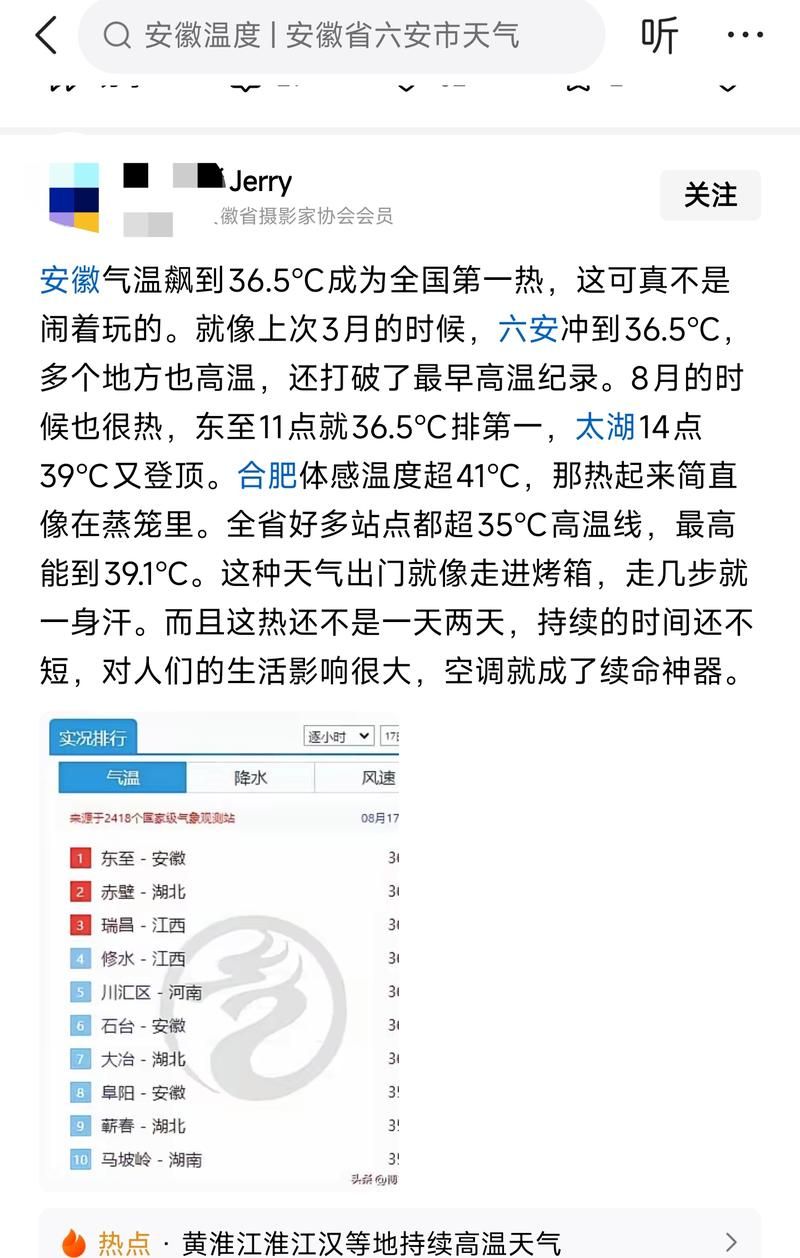 安徽省合肥市蜀山区疫情视频最新/合肥蜀山区新冠肺炎情况