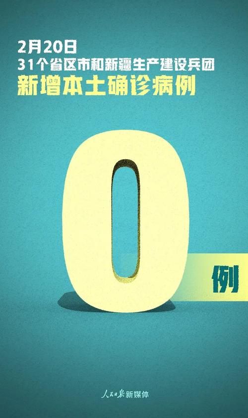  10地新增确诊7例均为境外输入:31省新增确诊11例均为境外输入
