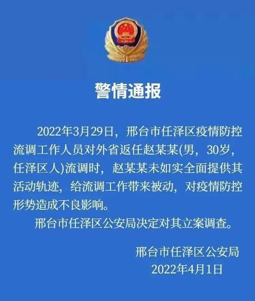 任泽区地区疫情管控严不/任泽区最新新闻