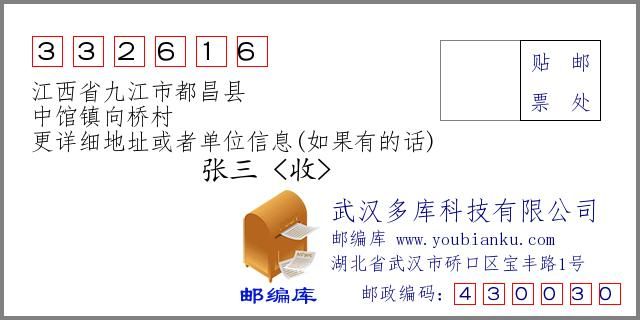江西省九江市都昌县管控区标准最新公布/江西省九江市都昌县的区号