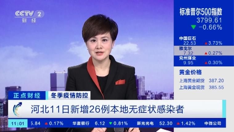 多地新增26例无症状感染者涉19省市/31省区市新增本土无症状104例