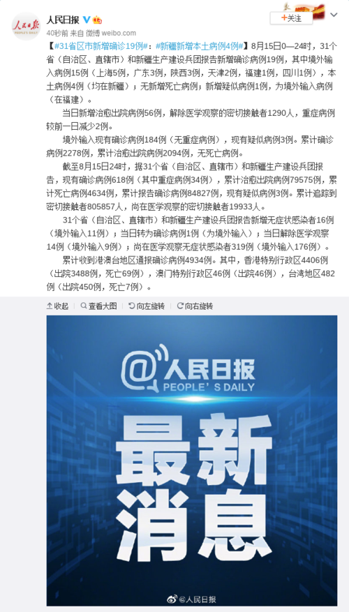  满城区近4天死亡病例病例通报:满城区防疫最新通告
