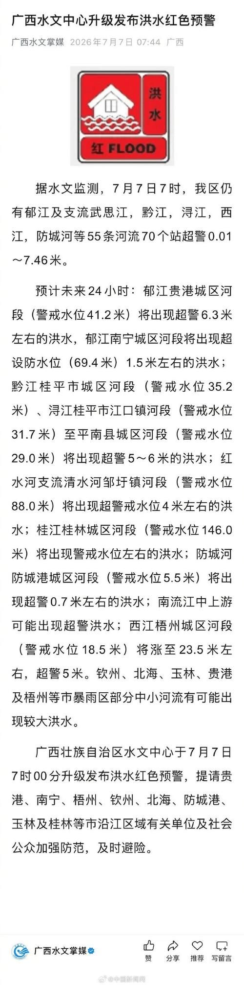 警方通报海南直辖县级行政区划文昌疫情最新情况/海南文昌市新冠最新消息