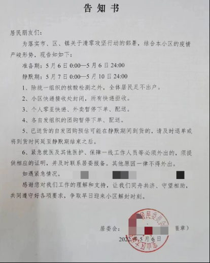 【上海黄浦区最新通告：所有人员静默,上海黄浦区什么情况】