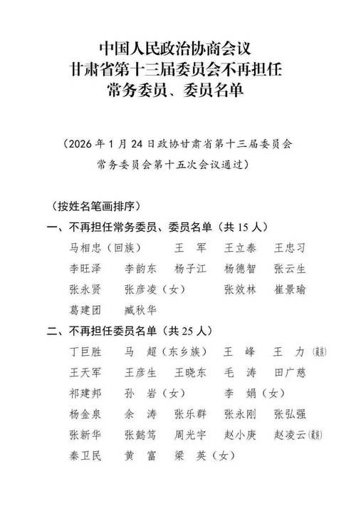 湖南省永州市永州市回龙圩管理区疫情防控中风险地区:永州回龙圩干部任免