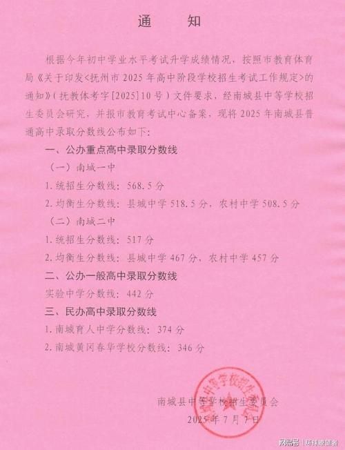 江西省抚州市南城县最新通告：所有人员管控区/江西省抚州市南城县今天新闻