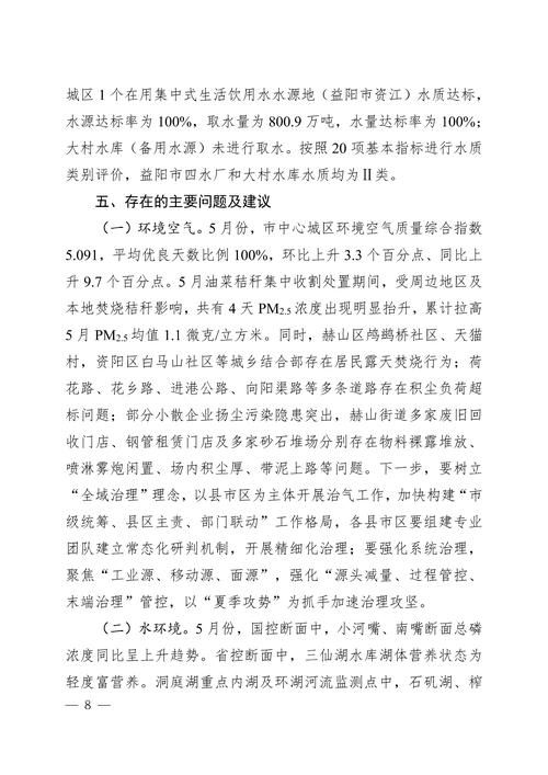 甘肃省白银市景泰县最新疫情情况通报:白银市景泰县522