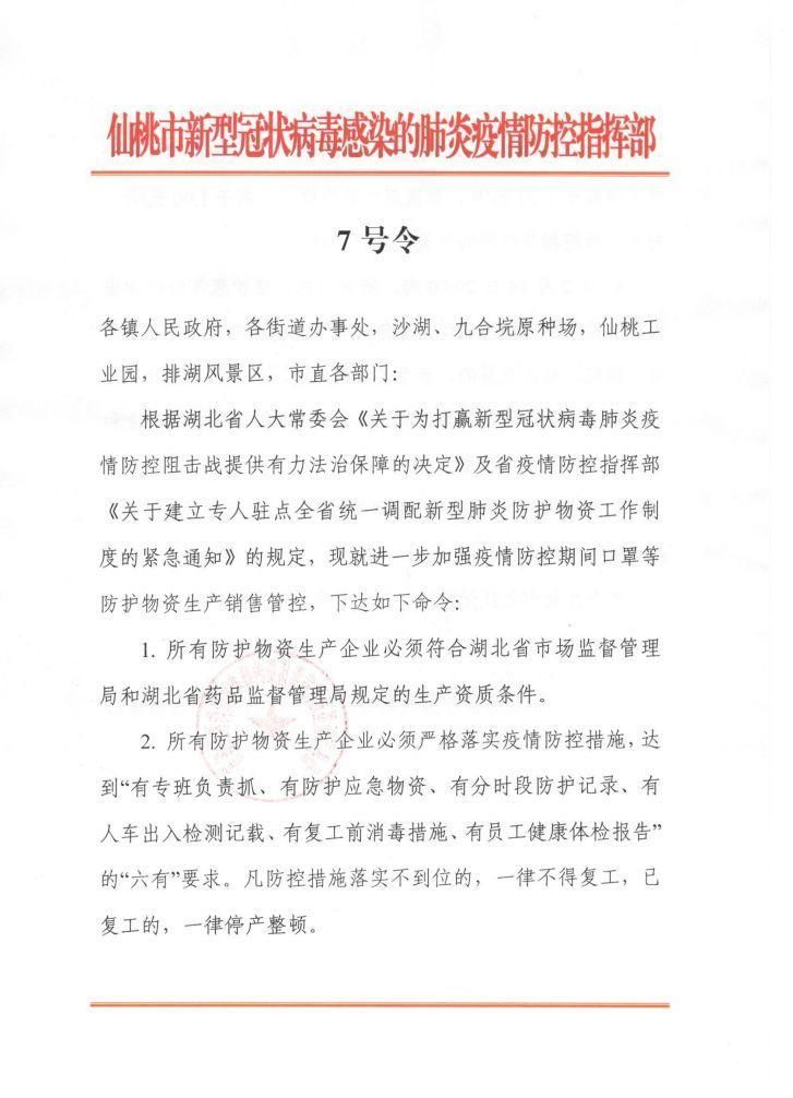 最新疫情临床仙桃市(仙桃市新冠状病毒疫情)