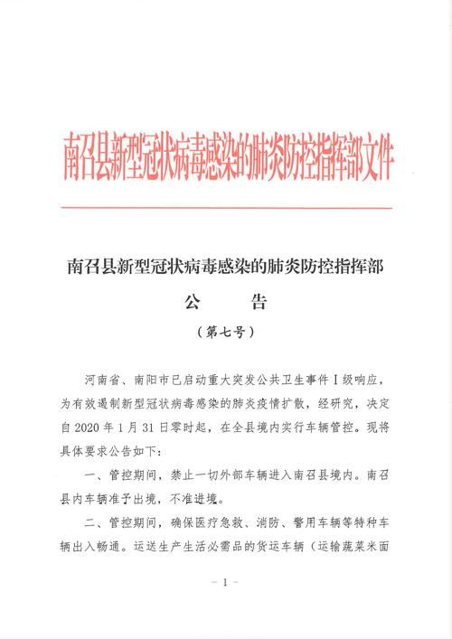 南召县最新疫情临床/南召县最新疫情临床情况