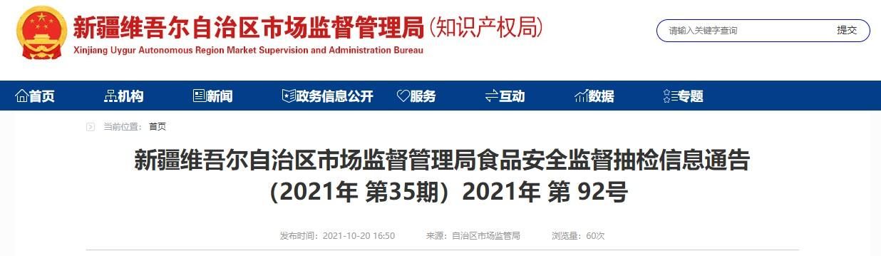 【最新疫情情况通报新疆维吾尔自治区阿克苏地区乌什县,阿克苏乌什县疫情防控指挥中心电话】