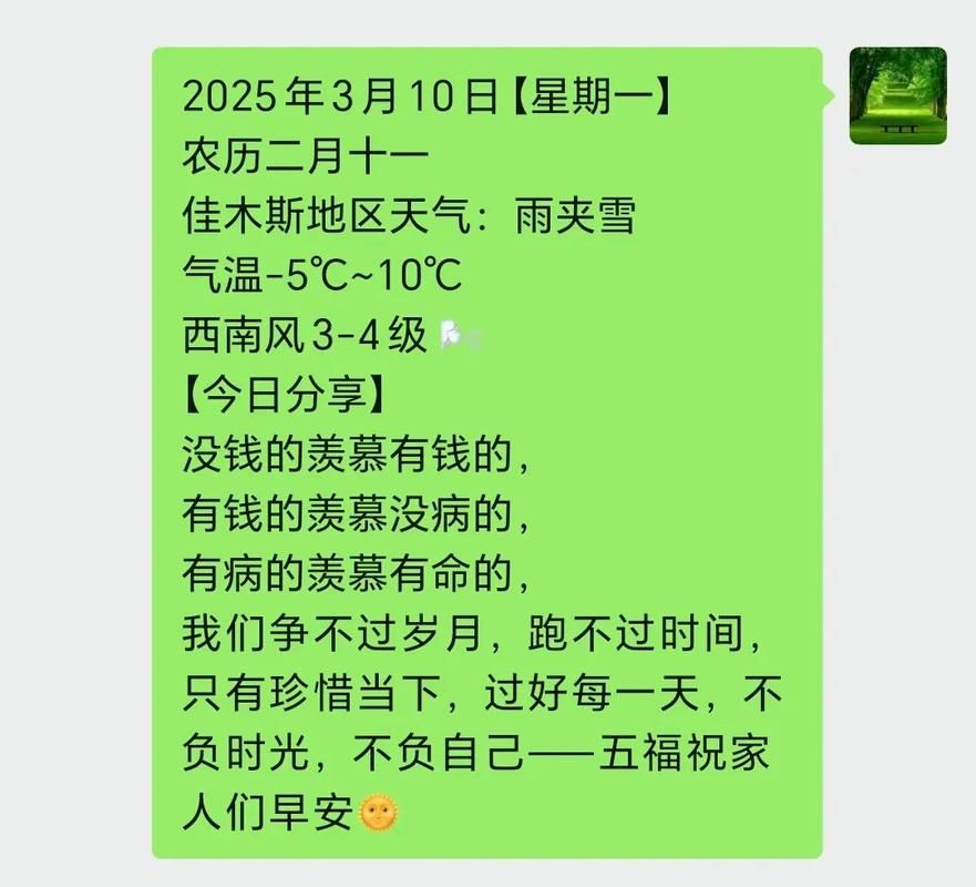  黑龙江省佳木斯市郊区新增疫情最新:黑龙江佳木斯新增1例2月10日