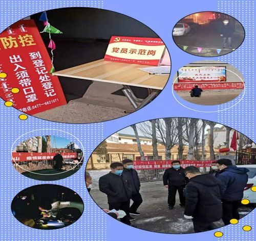 内蒙古自治区鄂尔多斯杭锦旗疫情视频最新(内蒙古鄂尔多斯杭锦旗空气质量)