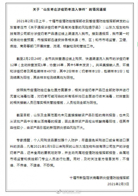  十堰为何新增疫情:十堰为何新增疫情这么严重