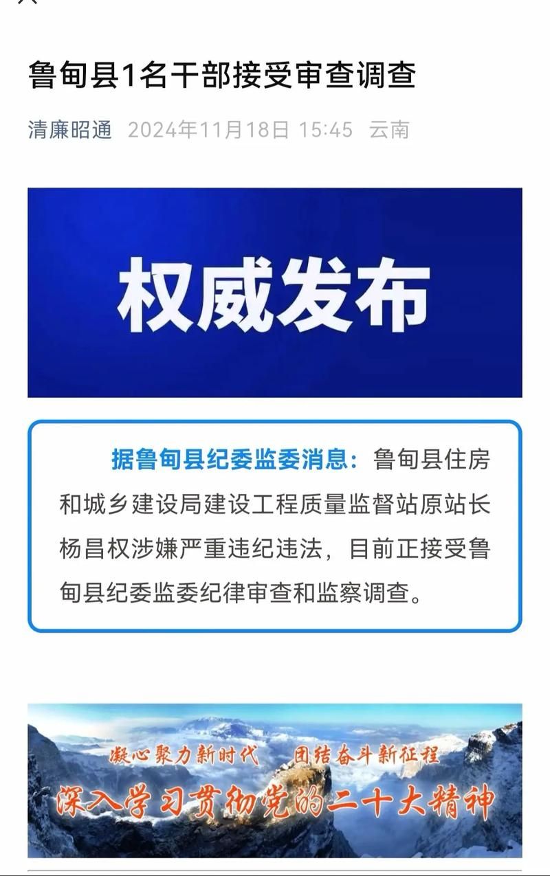 鲁甸县最新疫情进展信息_鲁甸最新今日新闻