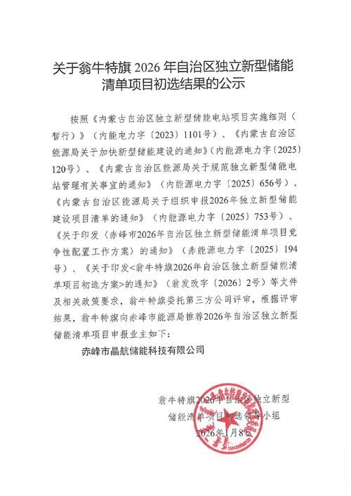 解读翁牛特旗疫情最新消息/翁牛特旗概况