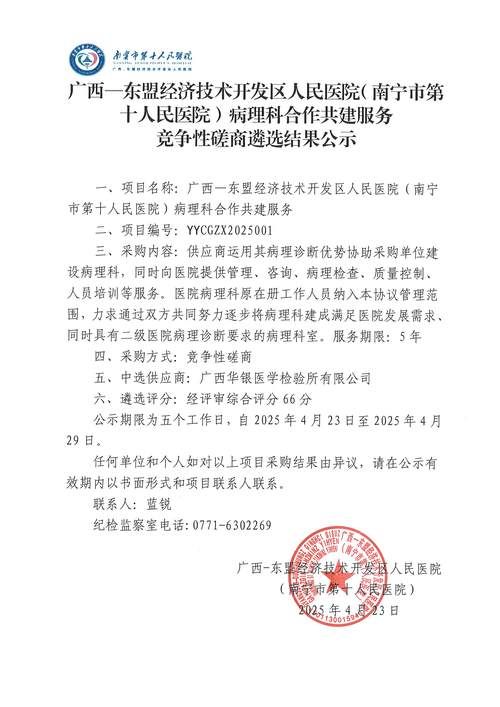 【武胜县各地区疫情等级,武胜县防疫通告】