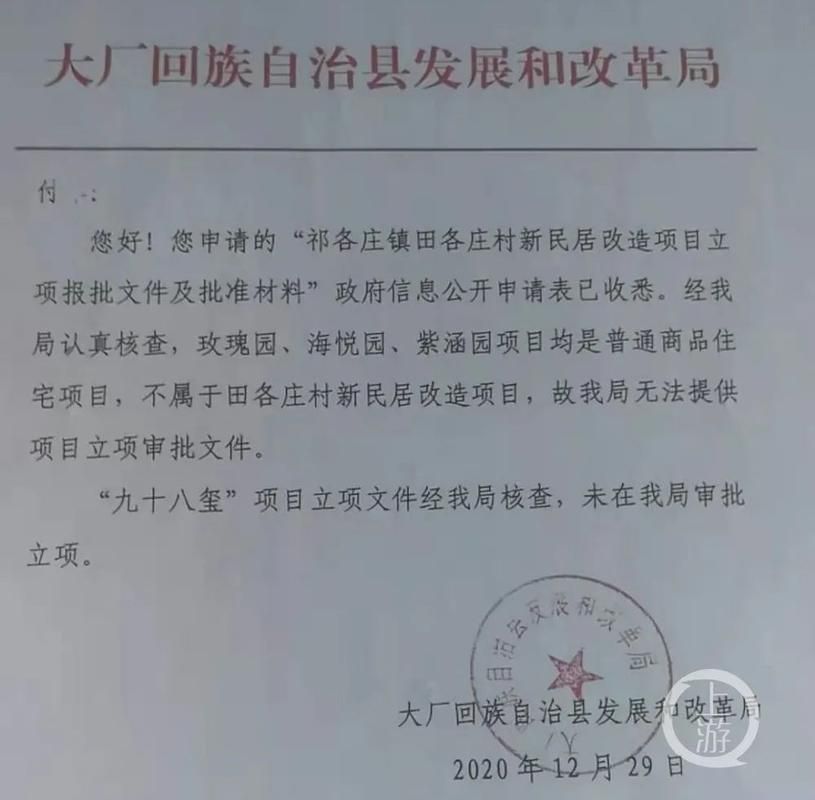 最新疫情情况通报大厂回族自治县/大厂县疫情防控信息平台