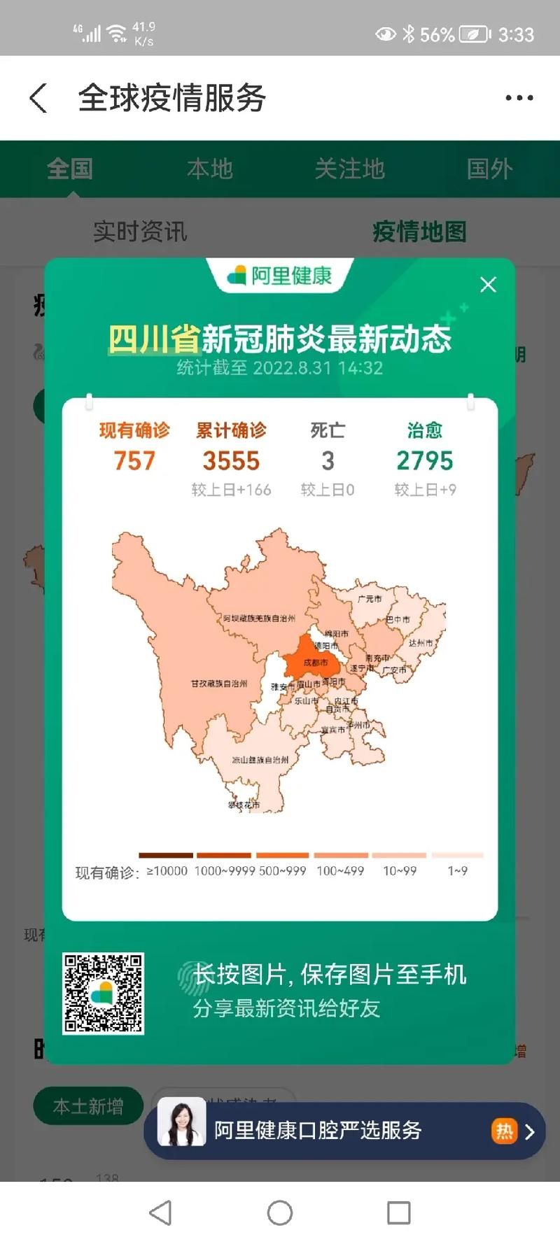 一张图看懂近期围场满族蒙古族自治县疫情_围场疫情最新确诊名单