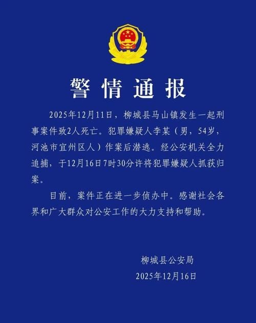 【警方通报永清县疫情最新情况,永清最新消息2021】