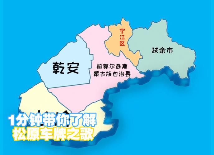 疫情吉林省松原市扶余市最新情况/吉林省松原市扶余市地图高清全图