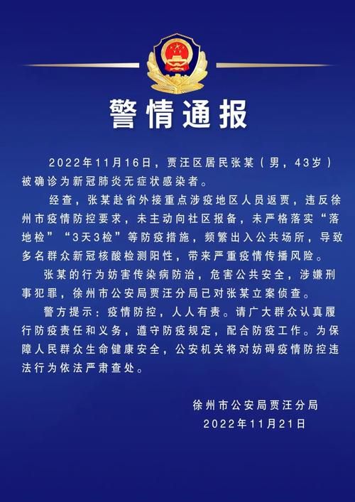  德兴市4月13日核酸阳性病例通报:德兴疫情通报
