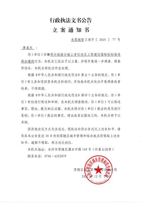 【疫情南靖县最新通知_南靖县疫情防控指挥部办公室】