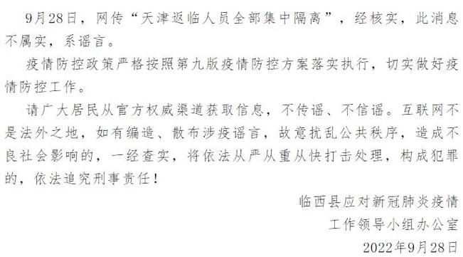 为何新增疫情临西县/临西县新冠