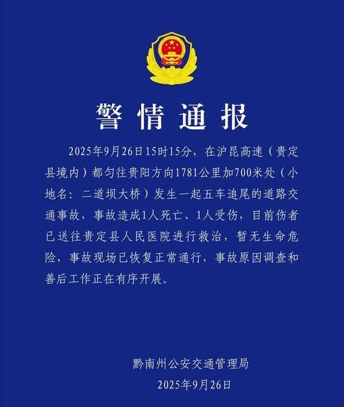 【贵州黔东南苗族侗族自治州黄平县今冬阳性感染者病例通报_贵州省黄平县最新新闻】