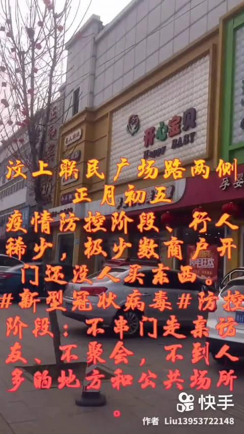 最新疫情情况通报汶上县(汶上县最新事)