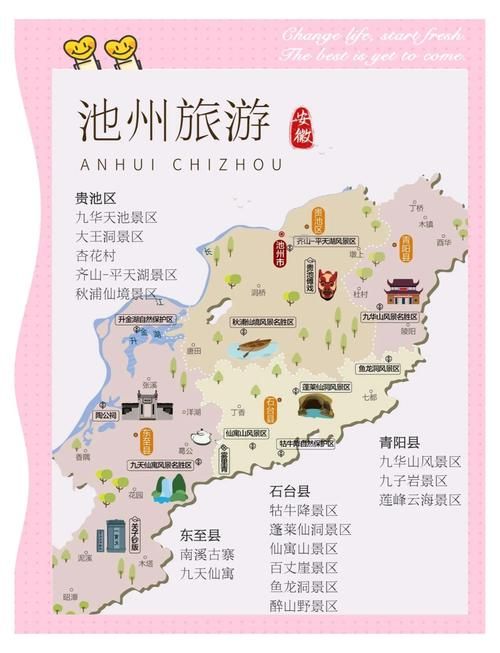 【安徽池州贵池区中高风险地区疫情,池州贵池区地图】