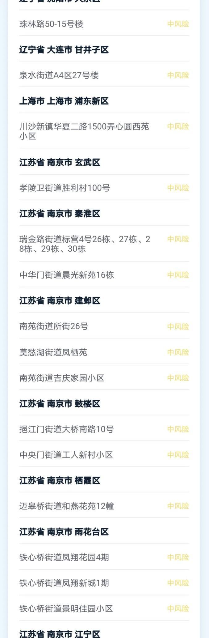 怀集县疫情怎么查风险地区(怀集县疫情防控指挥部办公室电话)