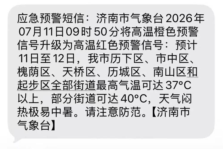 5月28日山东济南中区疫情最新_山东济南最新疫情爆发29