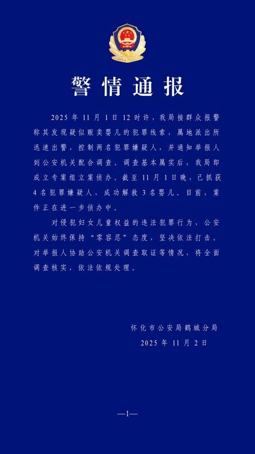 湖南怀化鹤城区首例死亡病例来源公布/怀化鹤城疫情通报