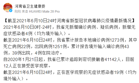 【河南许昌累计报告无症状感染者20例,许昌又确诊一例】
