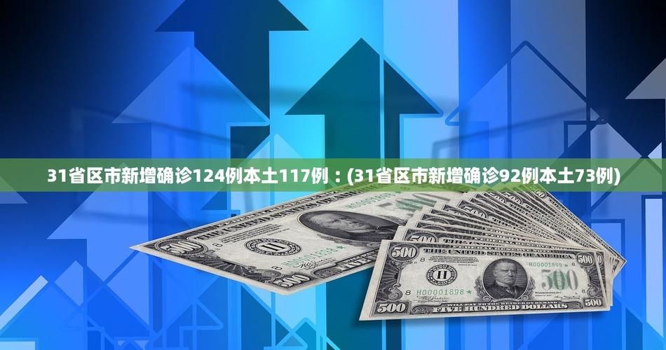  广东肇庆四会疫情最新实数据:肇庆四会最新肺炎疫情