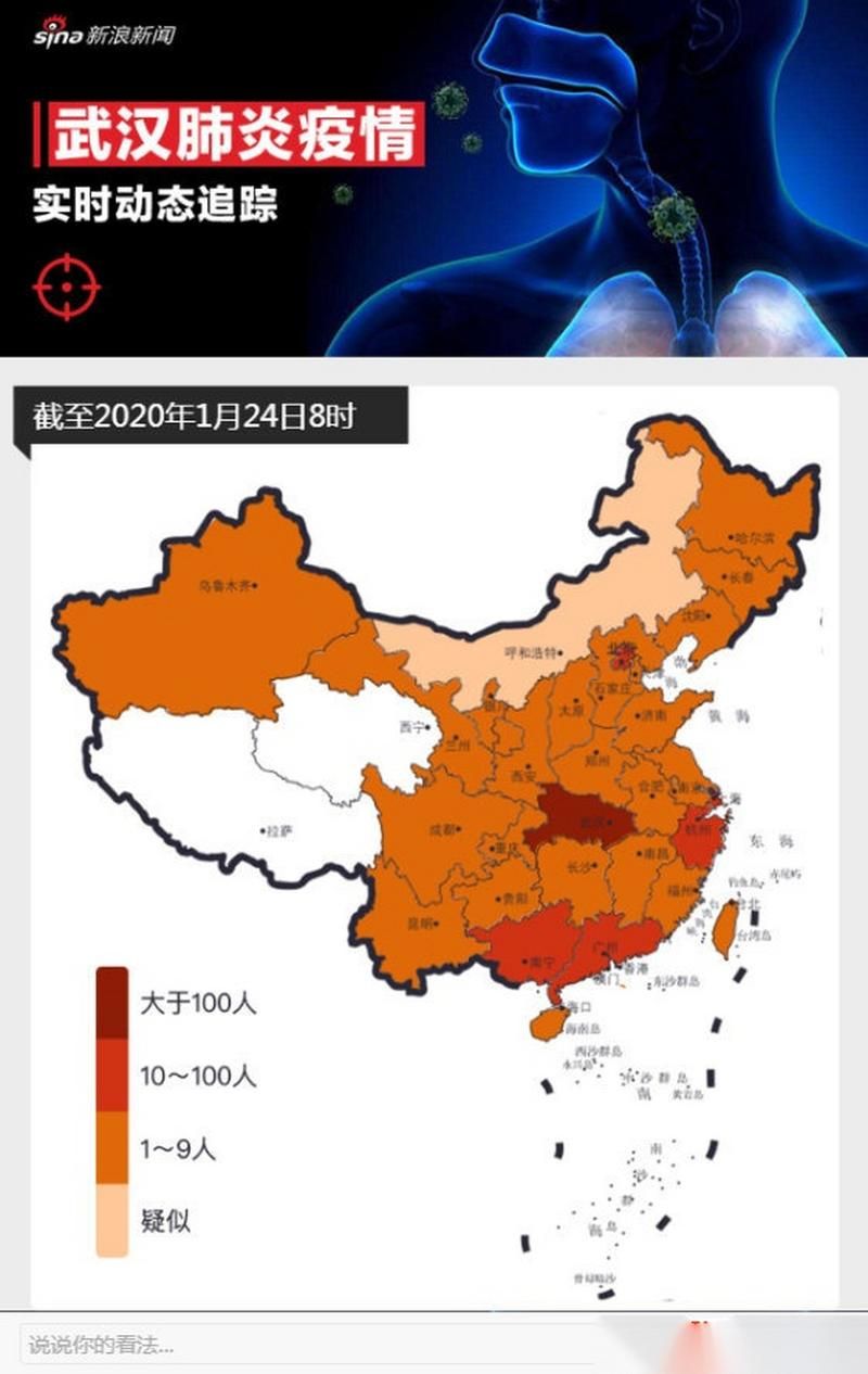 【31省份增23例重症_全国其他省份重症占确诊病例的比例由1月27日的最高】