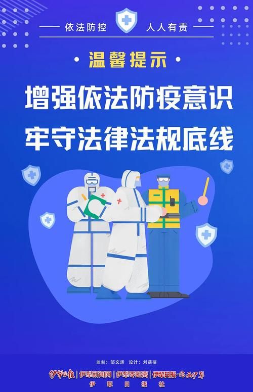 伊宁县疫情最新情报(伊宁最新情况)