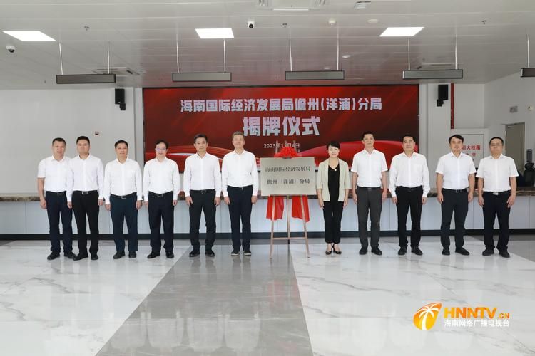  海南省儋州市洋浦经济开发区最新疫情:海南省儋州市洋浦经济开发区区号