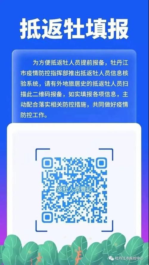 【黑龙江省牡丹江市东安区疫情近期消息最新_黑龙江省牡丹江市疫情等级】