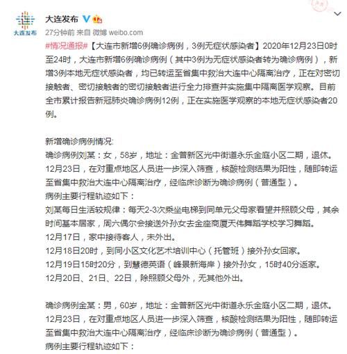 黄山最新最新通报:寻找同轨迹人员(黄山确诊病例)