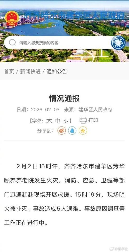 黑龙江哈尔滨宾县今冬无新增本土确诊(哈尓宾疫情)