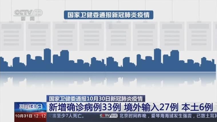 黑龙江牡丹江宁安新增27例境外输入,涉及磐安县的简单介绍