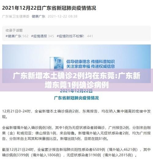 31省新增无症状感染者20例广东中山东凤镇10例(广东中山东凤镇新型疫情)