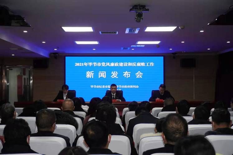  毕节市最新疫情情况通报:毕节疫情情况今天