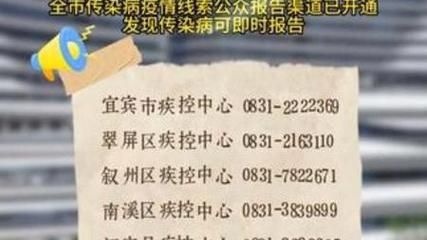 四川宜宾疫情严重吗/四川宜宾疫情严重吗?