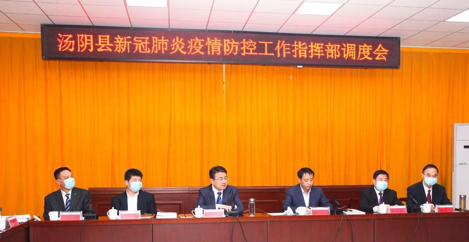 发现汤阴县1名密接者!/汤阴县新冠肺炎疫情防控工作的通告