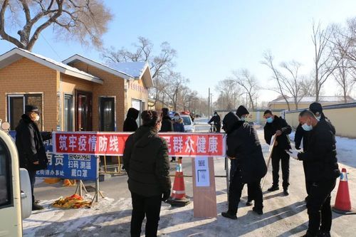 昂昂溪区3月16日最新消息疫情/昂昂溪最新疫情报告