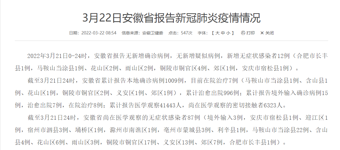 包含广西壮族自治区贺州钟山县累计报告阳性感染者29例的词条