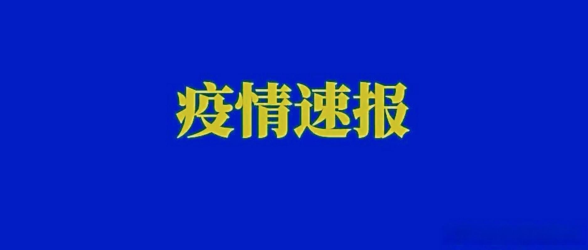 【解读城关区疫情最新消息_解读城关区疫情最新消息今天】